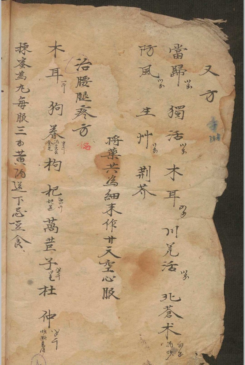 董宝  简易良方    1910