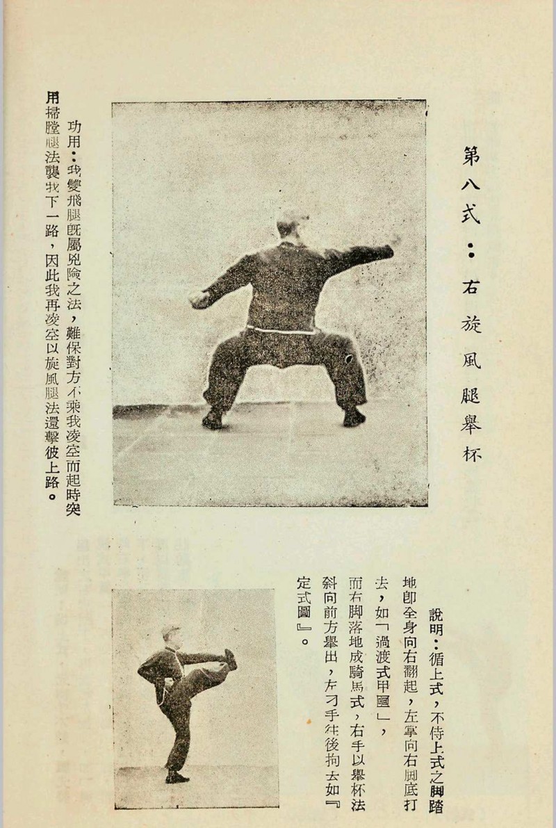 醉罗汉拳