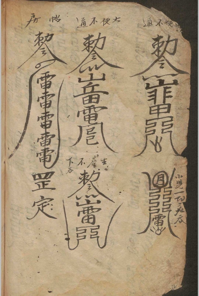 董宝  简易良方    1910