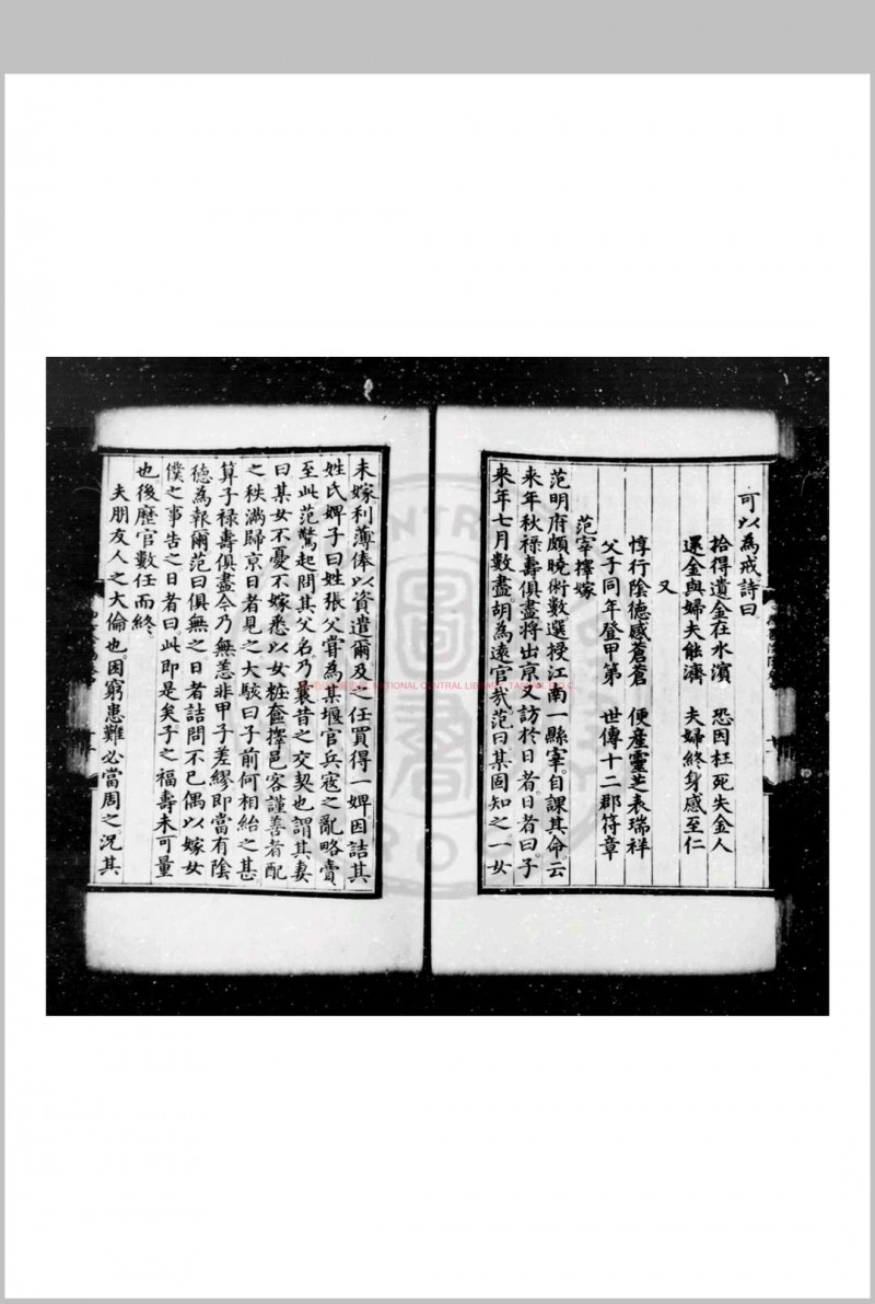 为善阴骘 明成祖撰 明永乐十七年(1419)内府刊本為善阴騭 明成祖撰 明永乐十七年(1419)内府刊本