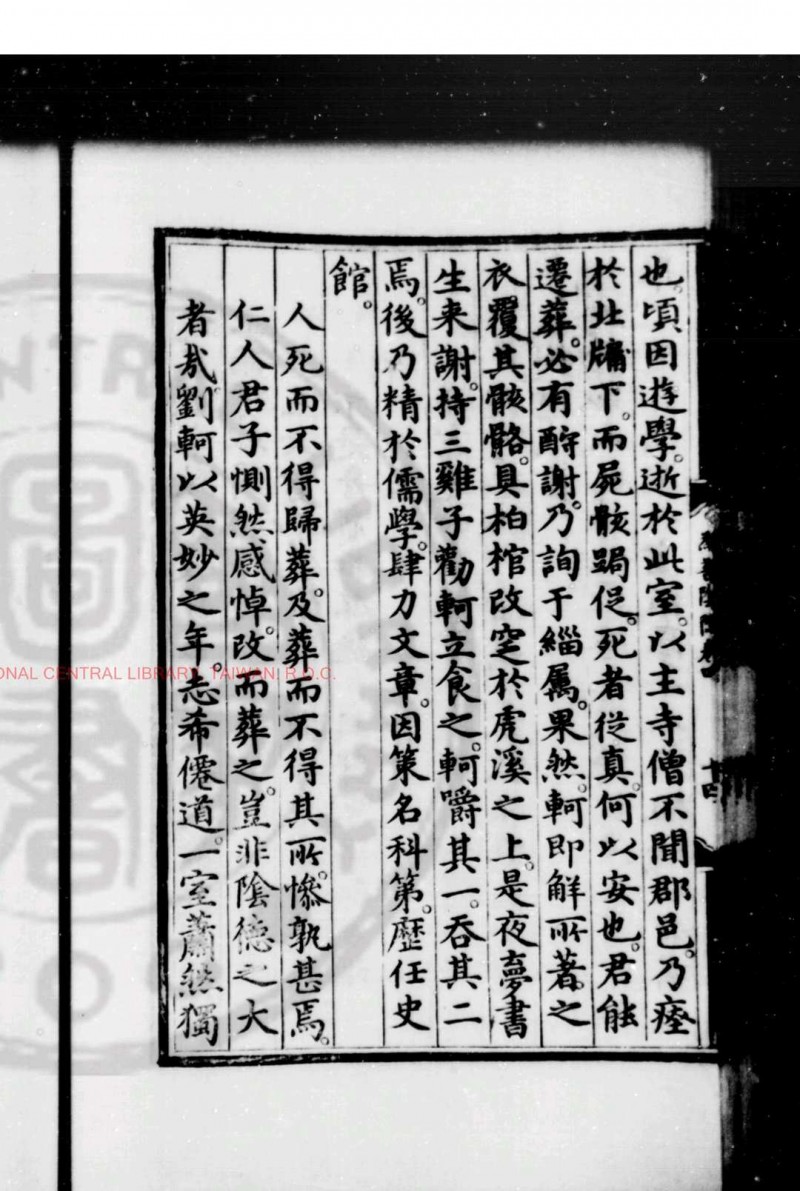 为善阴骘 明成祖撰 明永乐十七年(1419)内府刊本為善阴騭 明成祖撰 明永乐十七年(1419)内府刊本