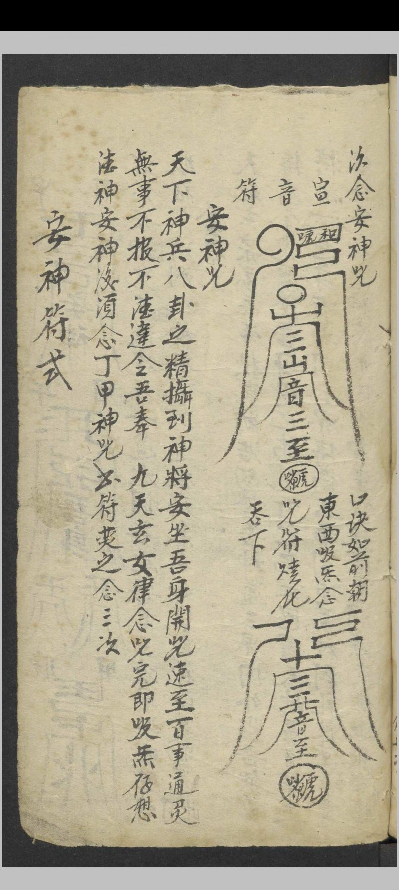 周易内秘丁甲大法   1900