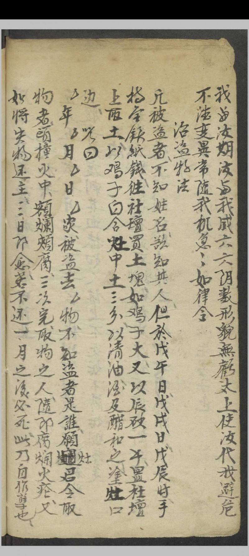 周易内秘丁甲大法   1900