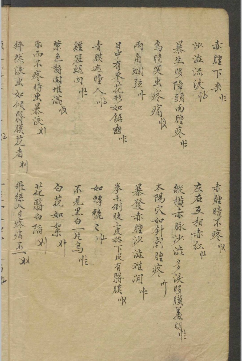 修五丁 银海光明   1900