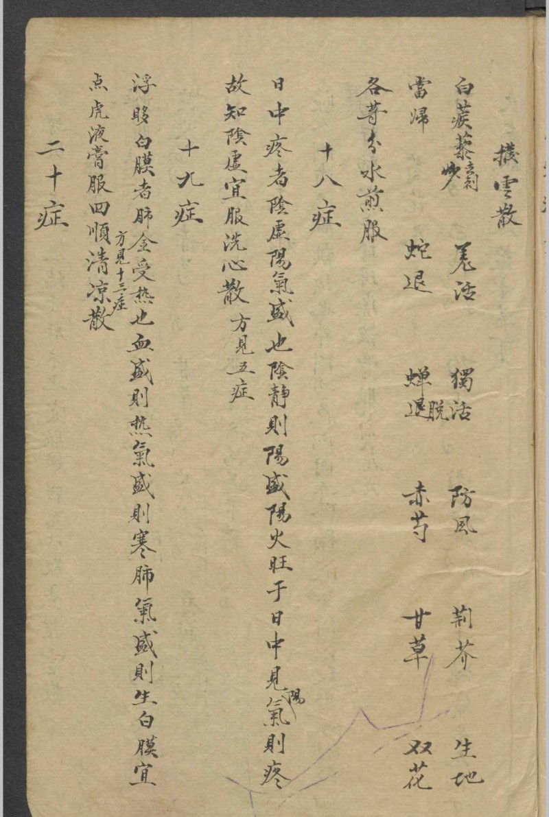 修五丁 银海光明   1900