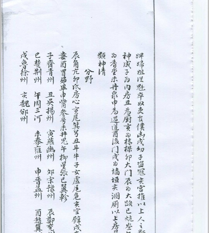 六壬断案秘诀