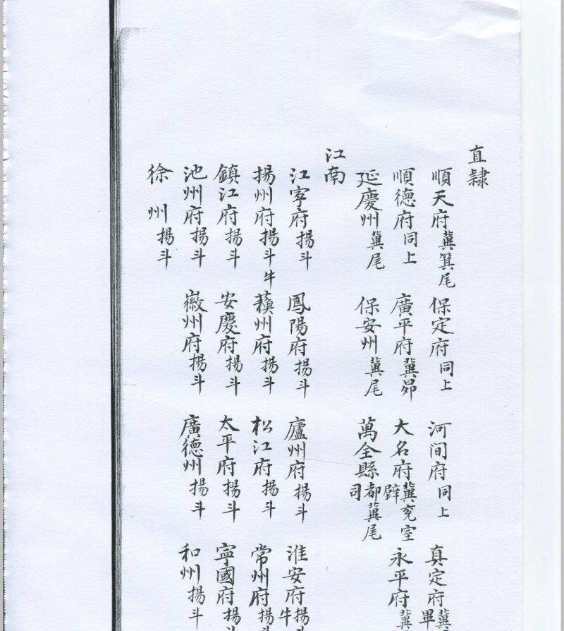 六壬断案秘诀