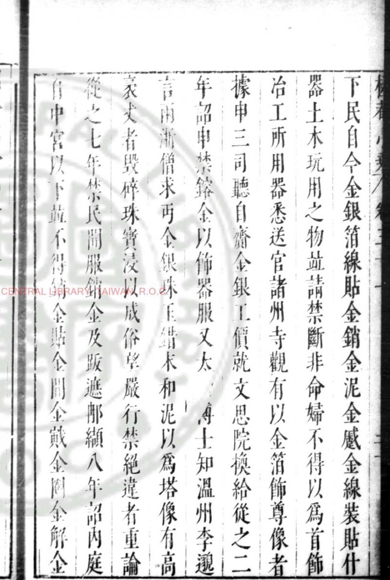 差菴小乘 (明)来斯行撰 明崇祯辛未(四年)西陵来氏原刊本