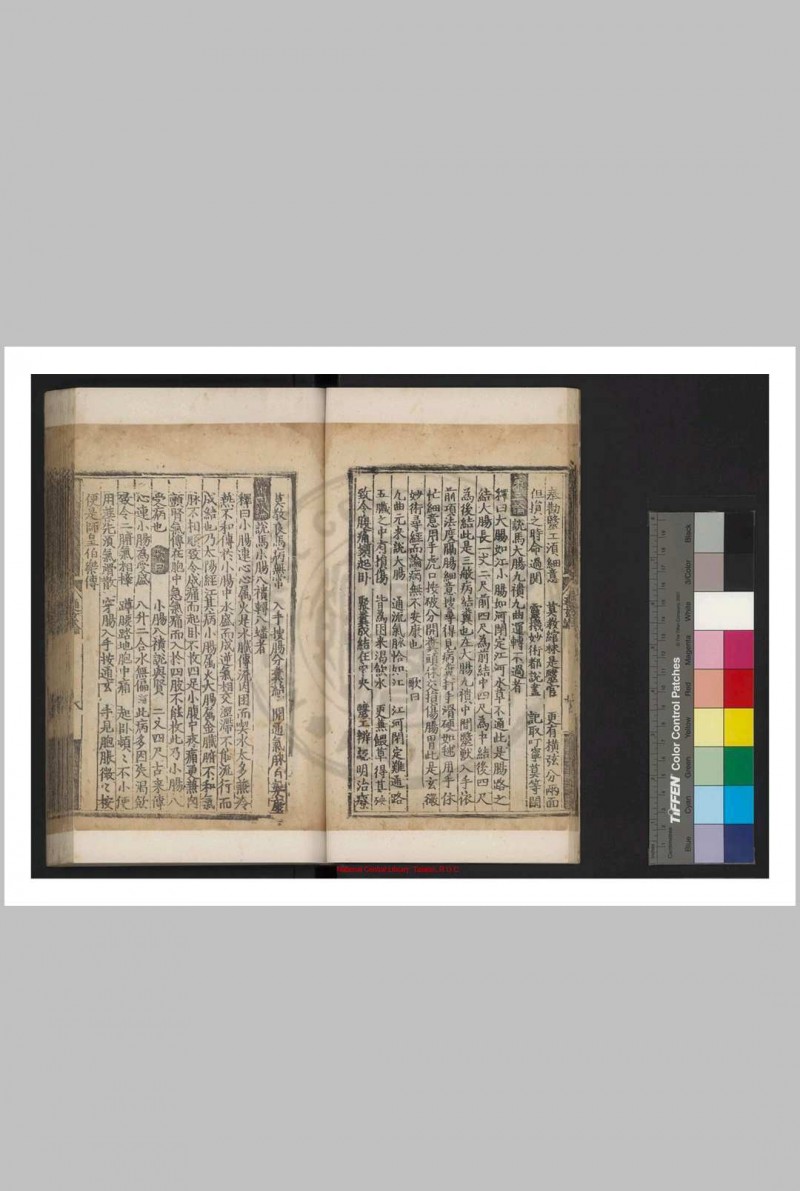 痊骥通玄论注解 卞管勾集注 明正德元年(1506)刊嘉靖二十六年(1547)修补本