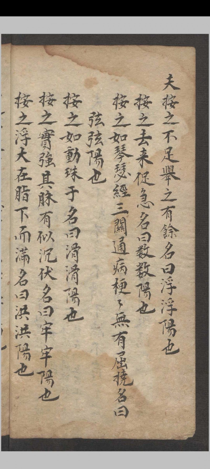 龚廷贤  脉药方抄  1615 (药性歌括)