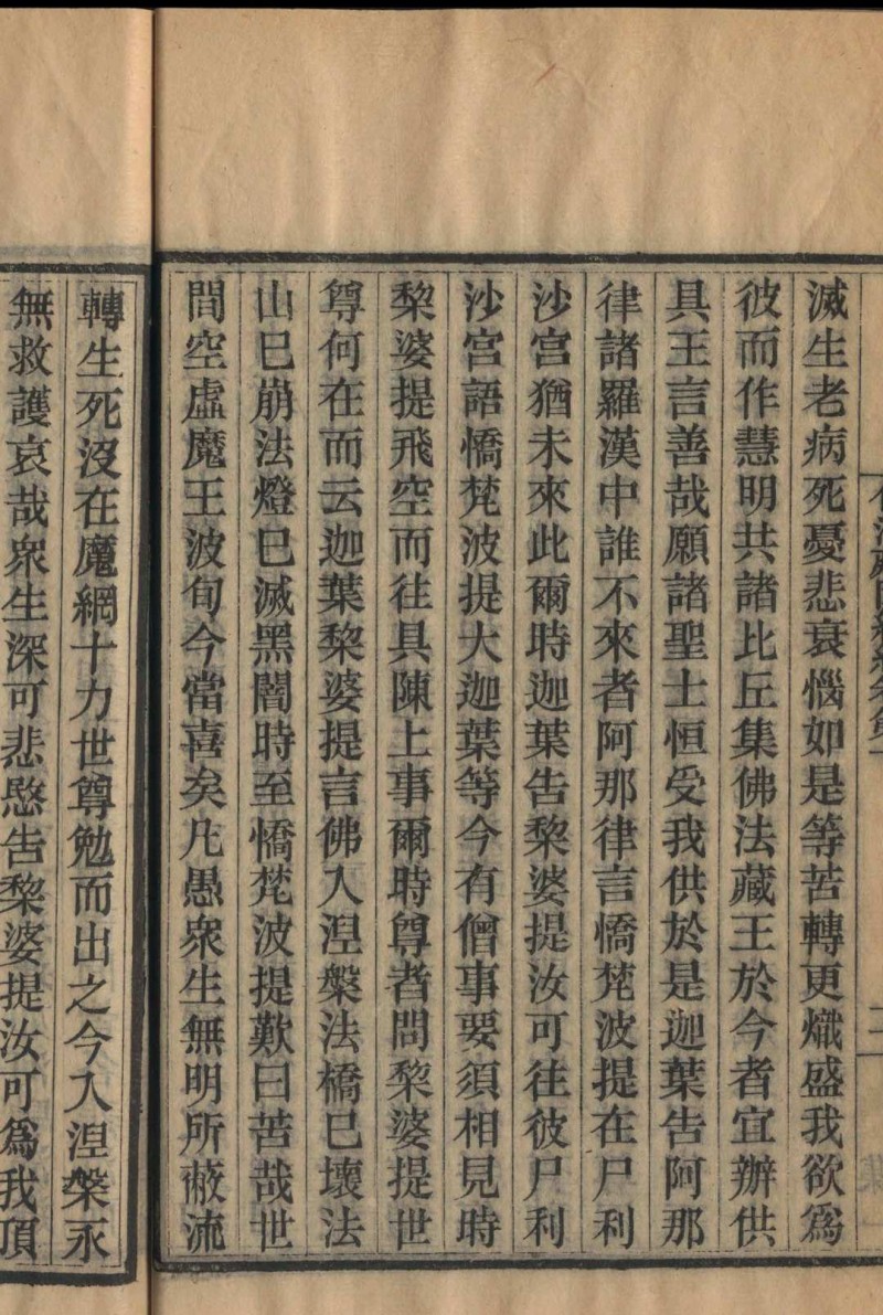 付法藏因缘经  6卷  昙曜译 1919