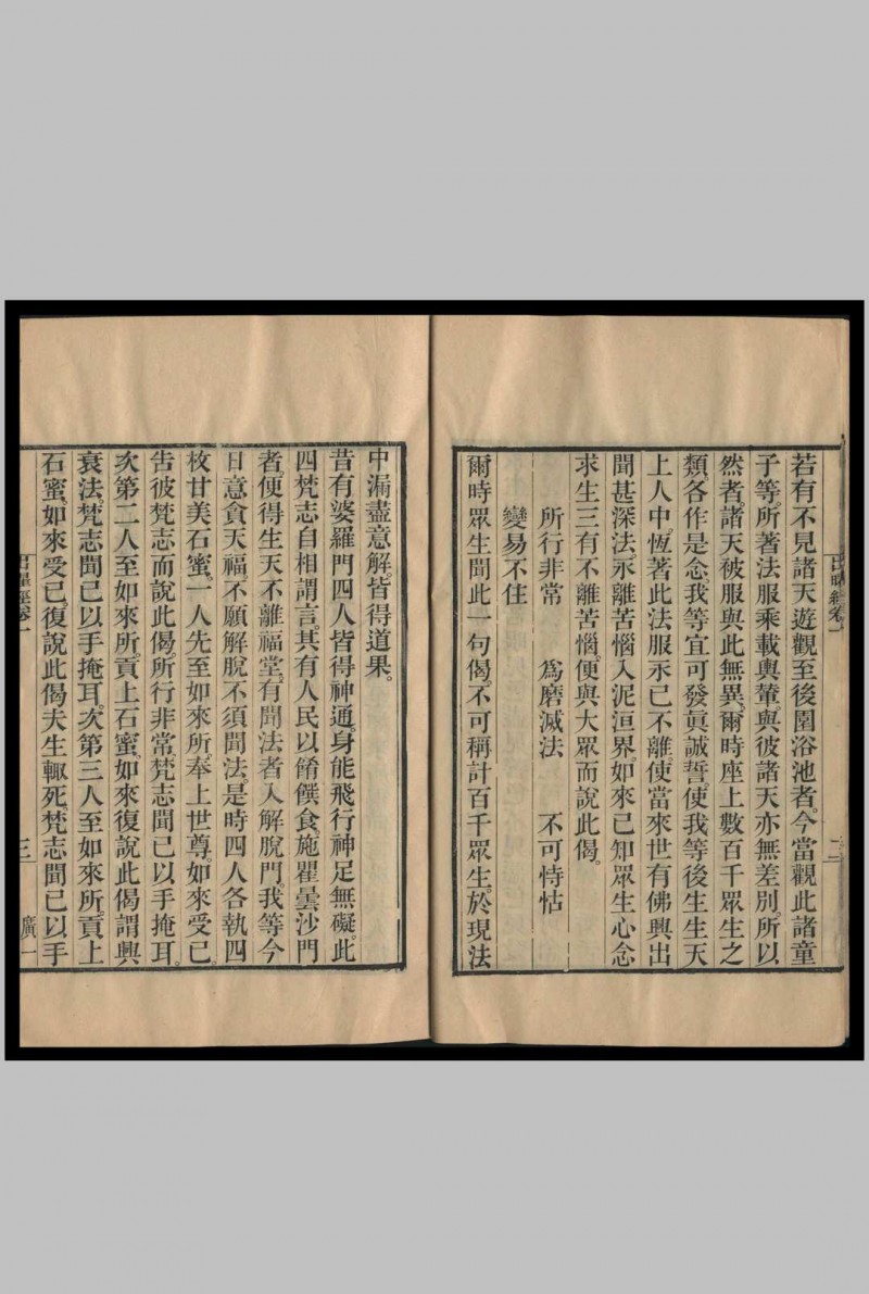 出曜经 法救造 竺佛念译 1889