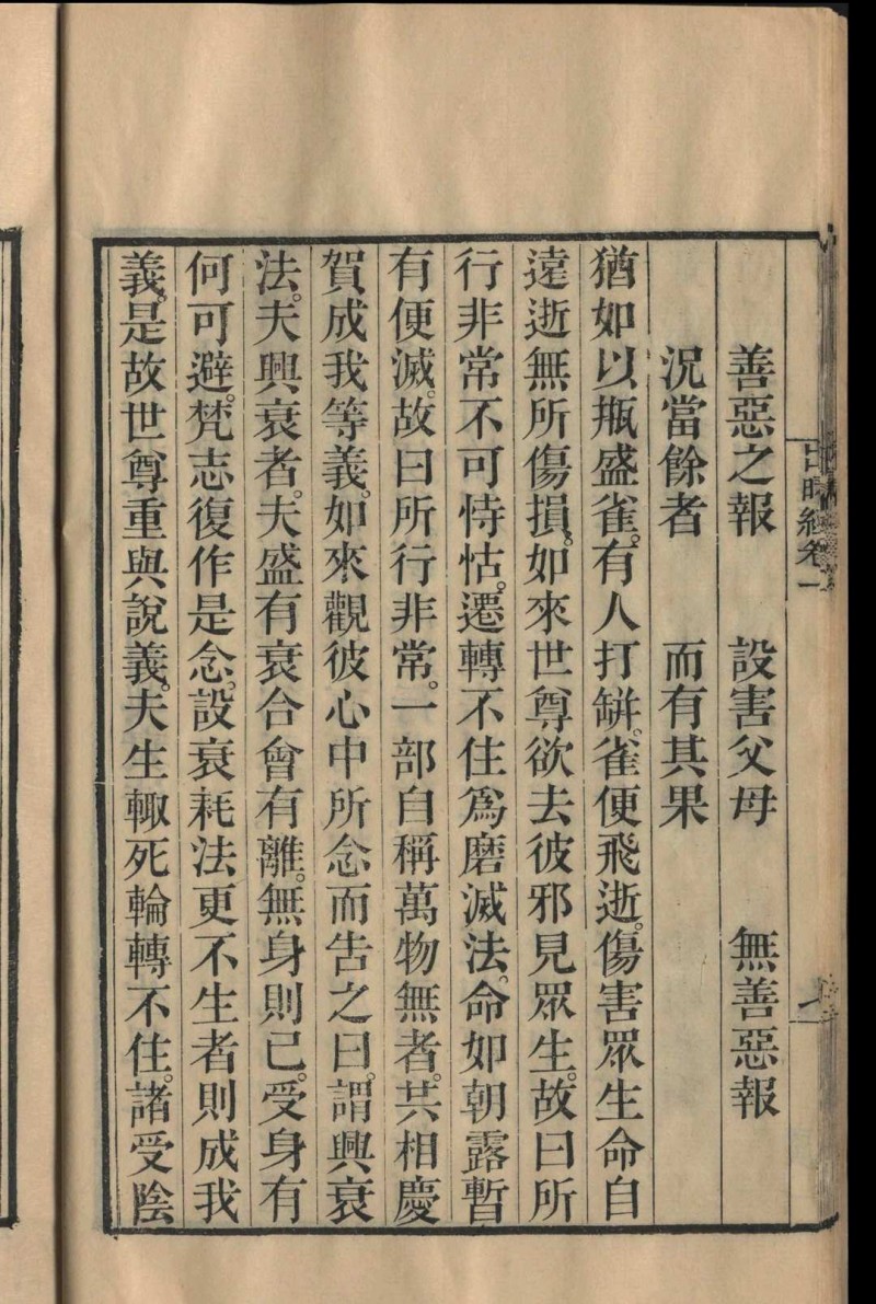 出曜经 法救造 竺佛念译 1889