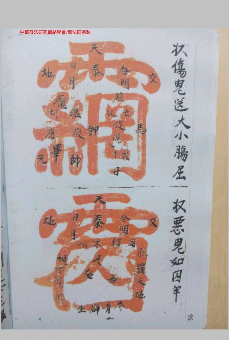 《沙秘金字符咒》