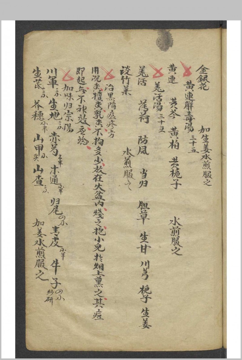 痘疹科 3卷 , 1904