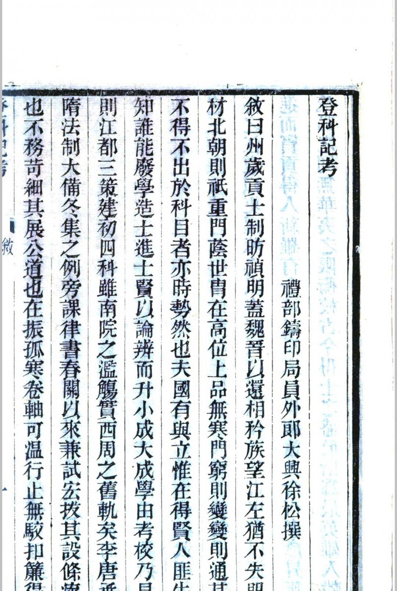 南菁书院丛书　［8集41种］　王先谦 辑