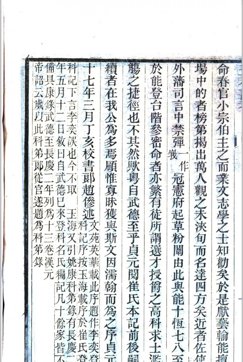 南菁书院丛书　［8集41种］　王先谦 辑