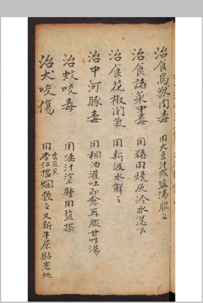 张培之 良方集要 辰, 1930