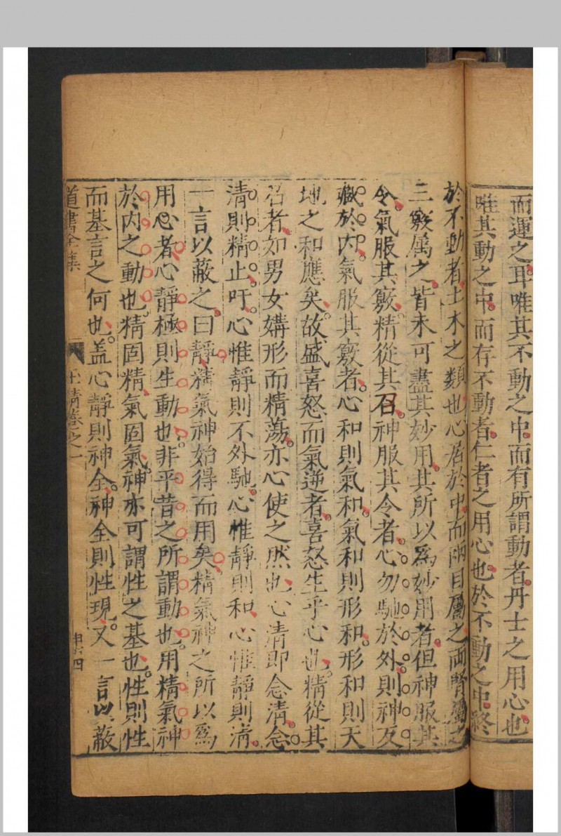 张伯端 玉清金笥青华秘文金宝内炼丹诀 , 1591