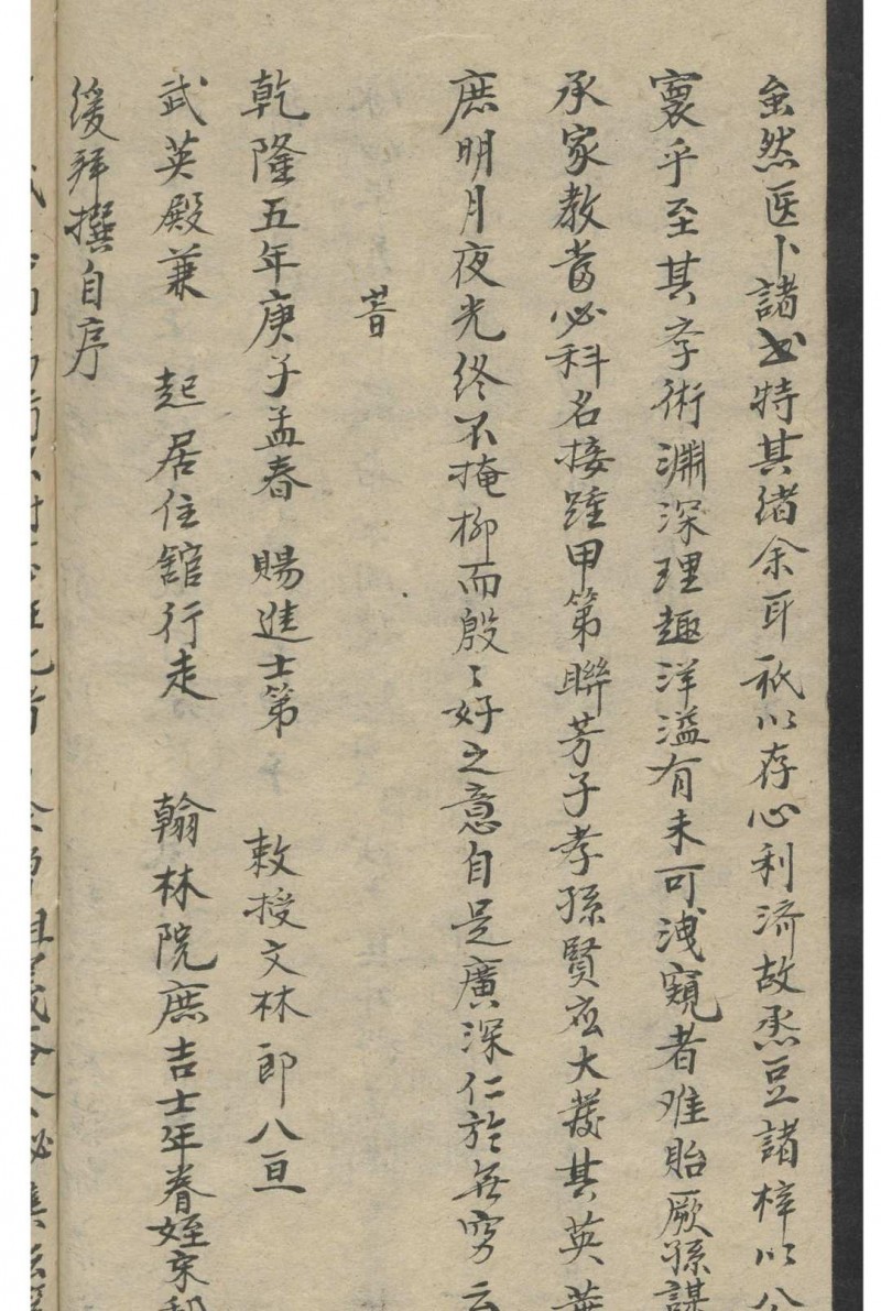 秘集良方 , 1900