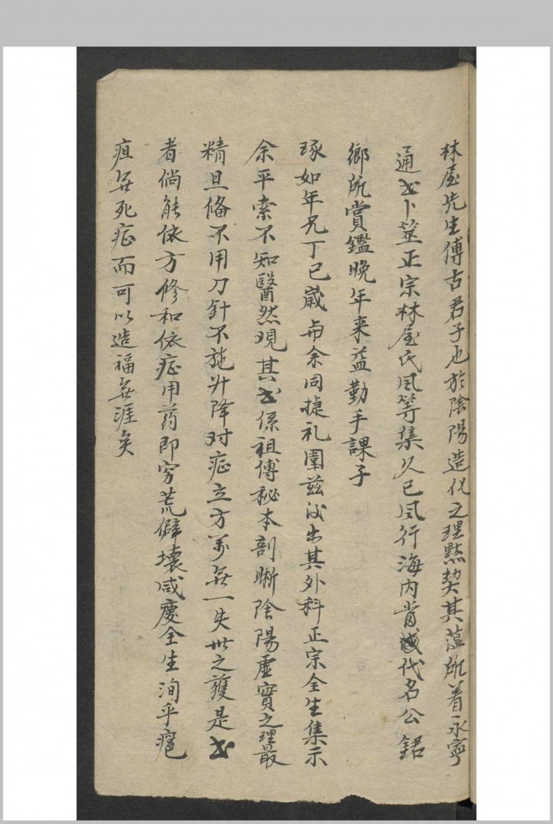 秘集良方 , 1900