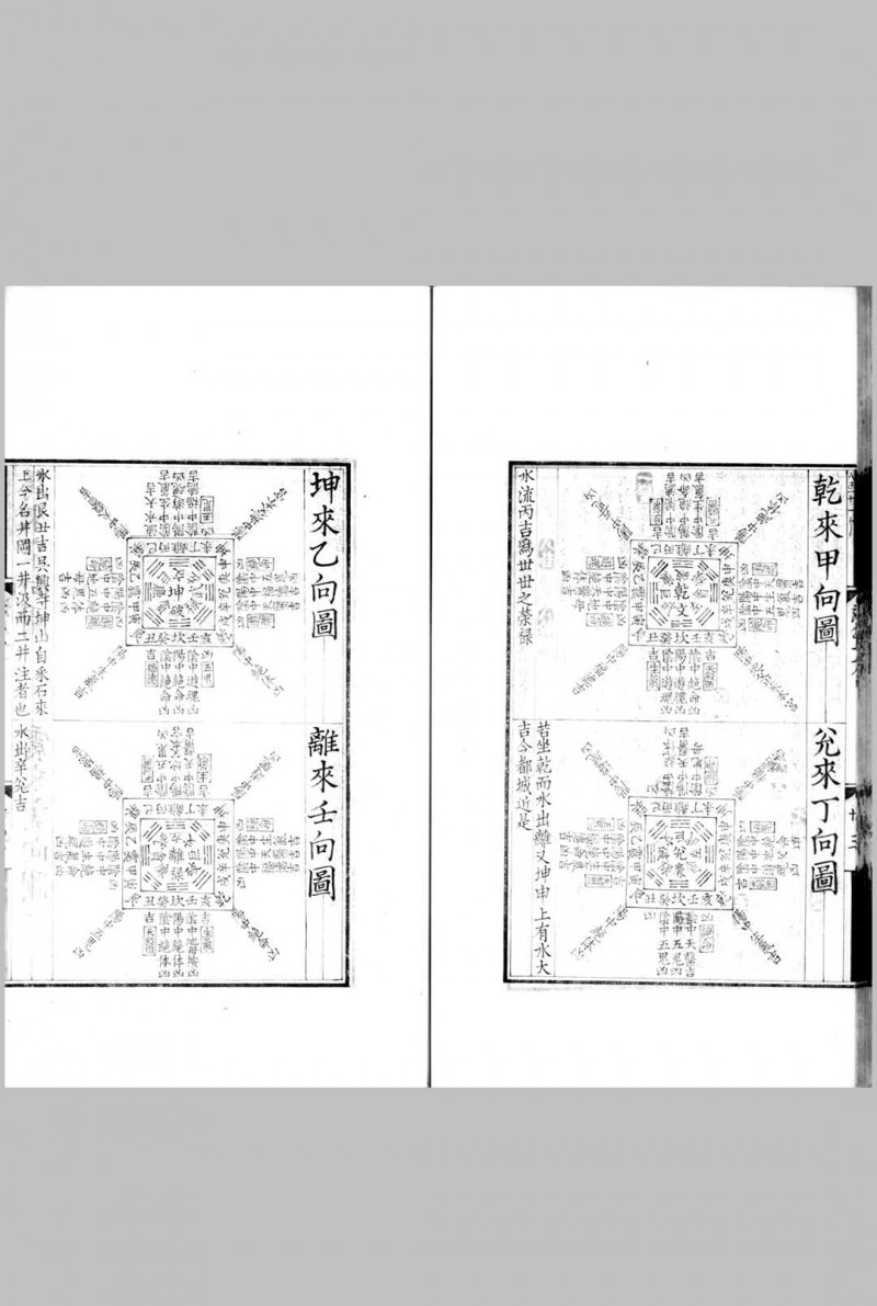 重校正地理新书. 十五卷. 北宋. 王洙等编修. 清代影金元钞本.