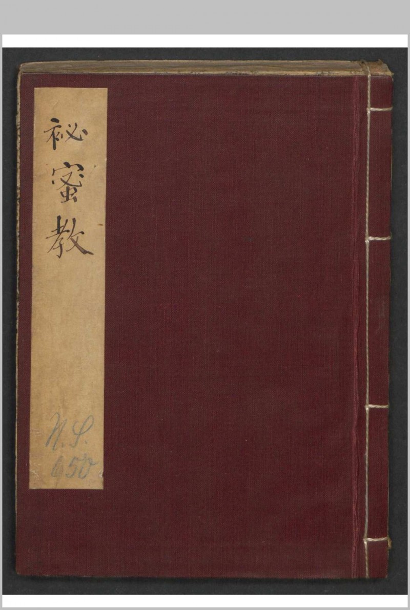 秘蜜教 , 1784