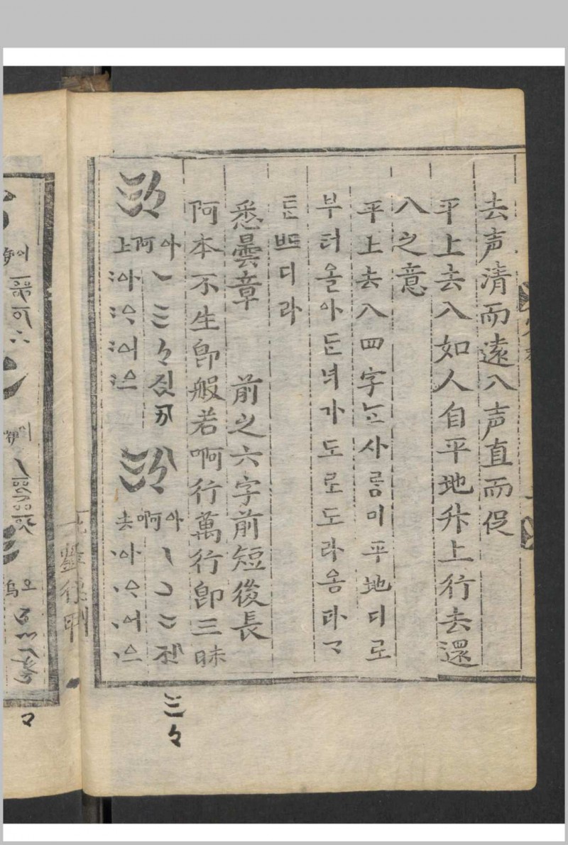 秘蜜教 , 1784