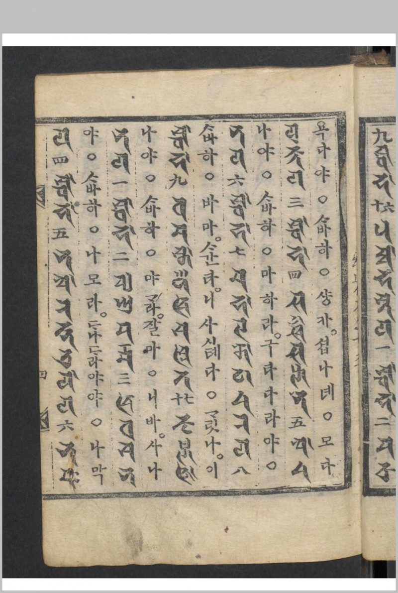 秘蜜教 , 1784