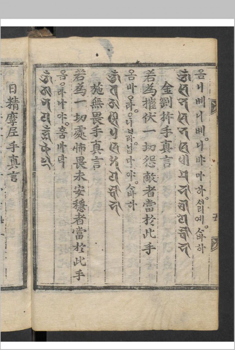 秘蜜教 , 1784