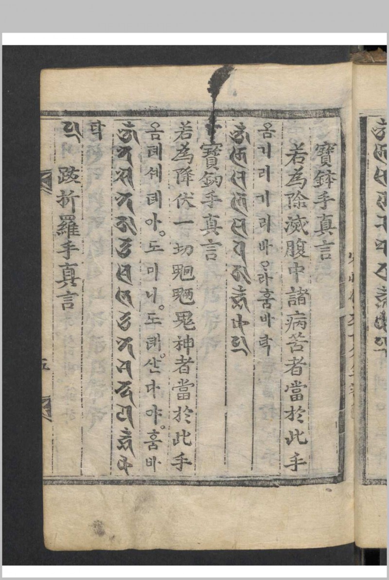 秘蜜教 , 1784