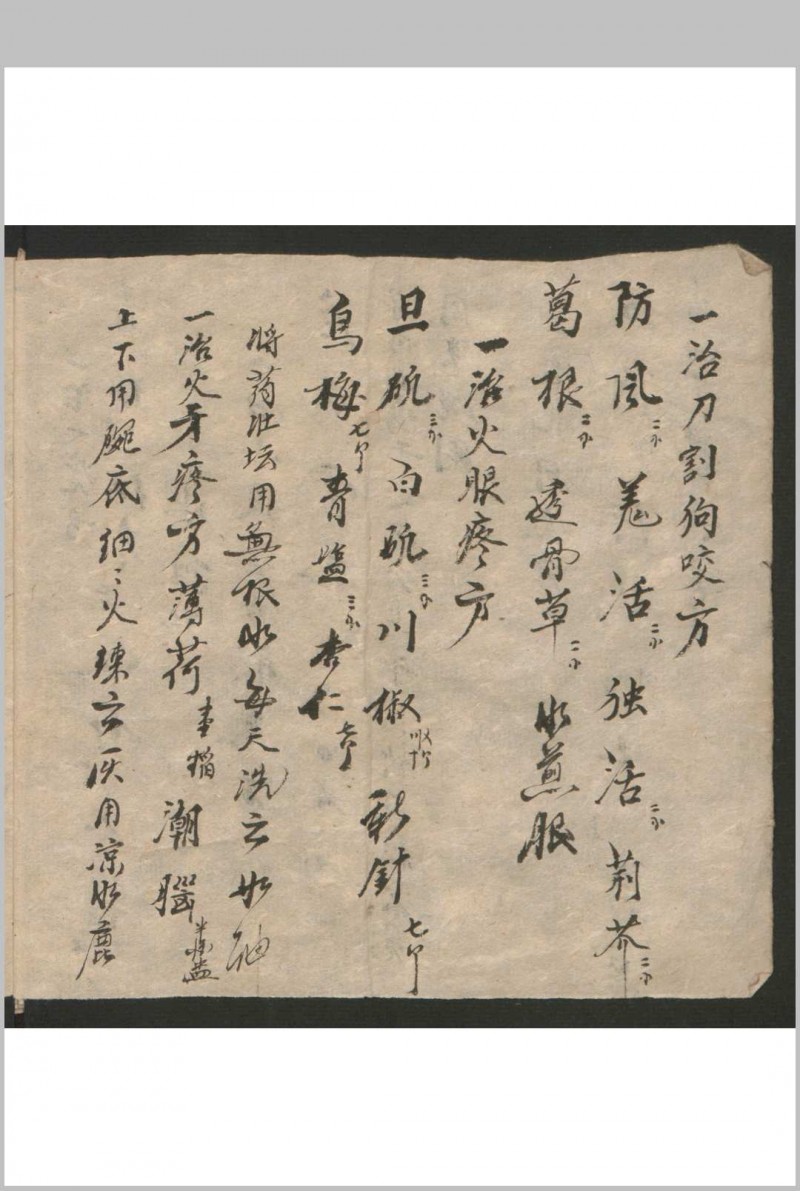 德顺堂 药书成方 , 1906