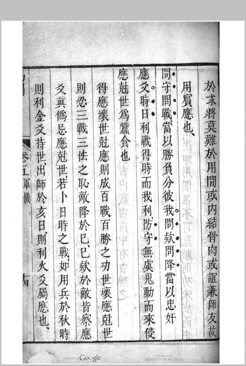 重刊易冒