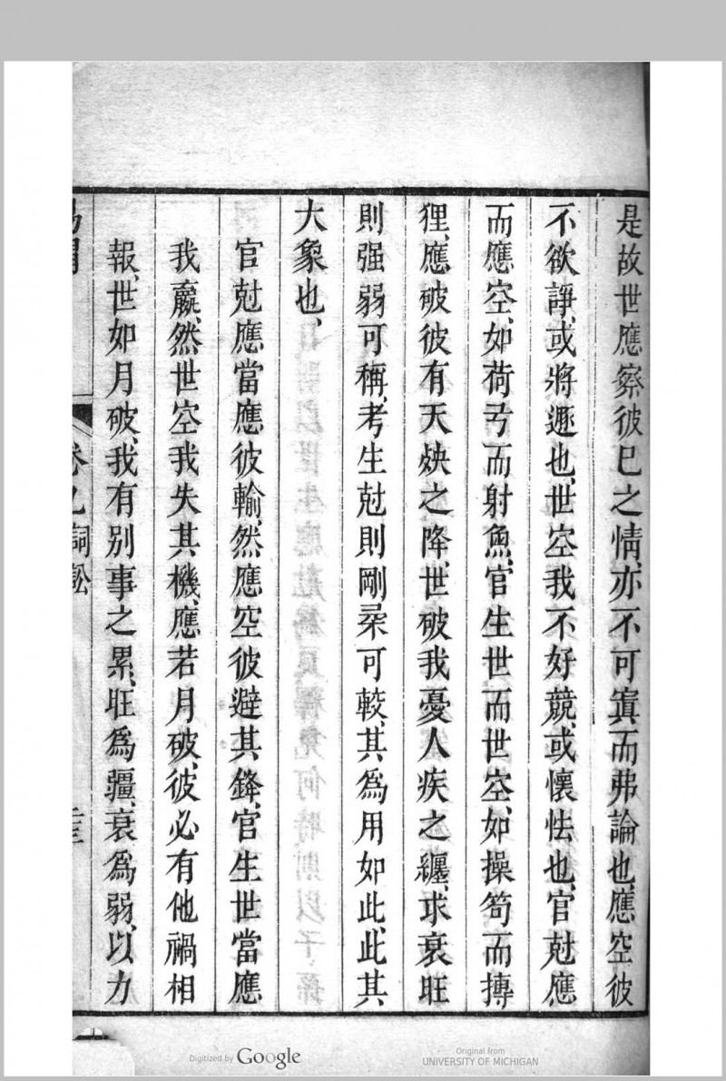 重刊易冒