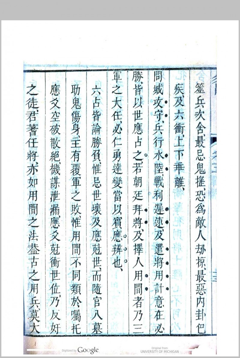 重刊易冒