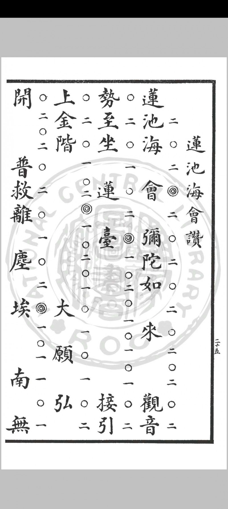 斗姥九皇圣经 作者不详 1936 出版者不详