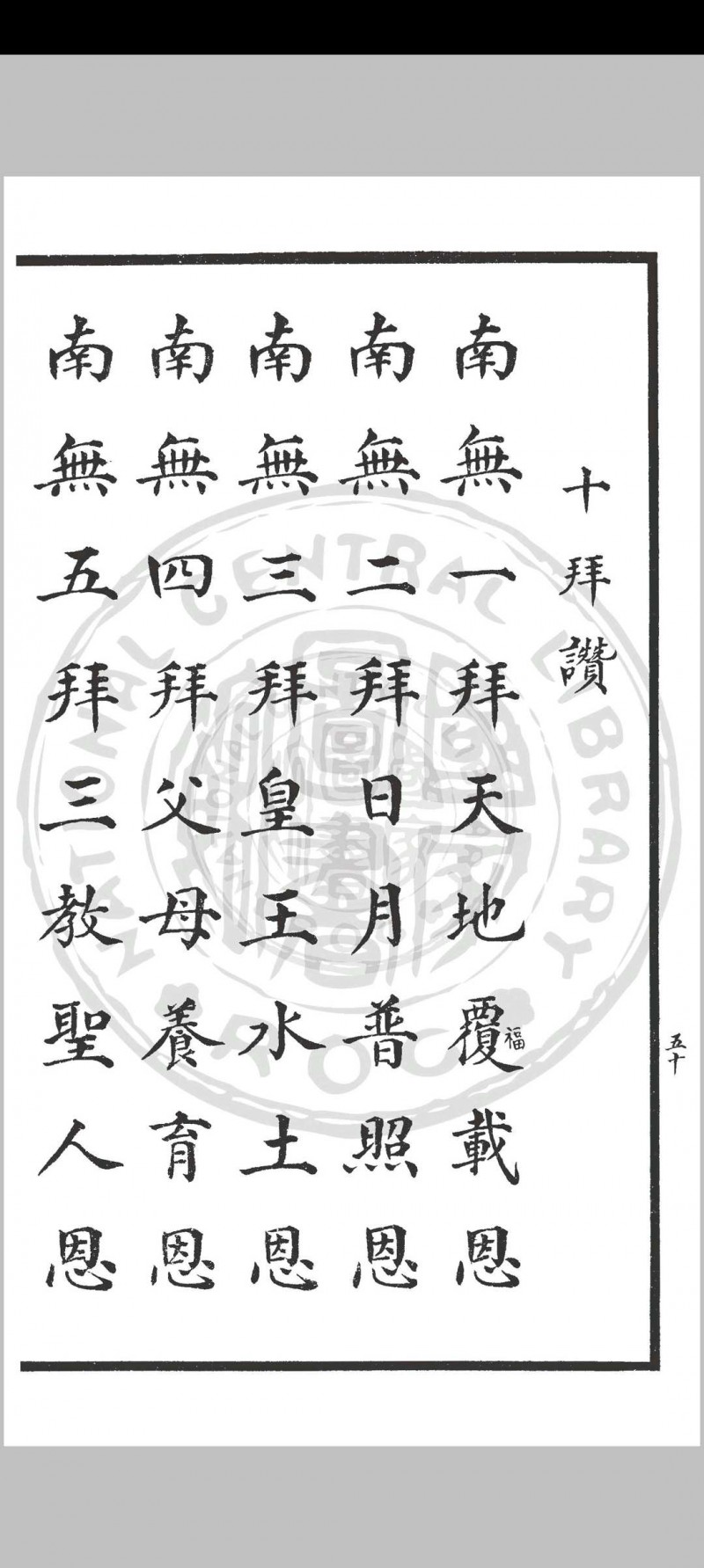 斗姥九皇圣经 作者不详 1936 出版者不详