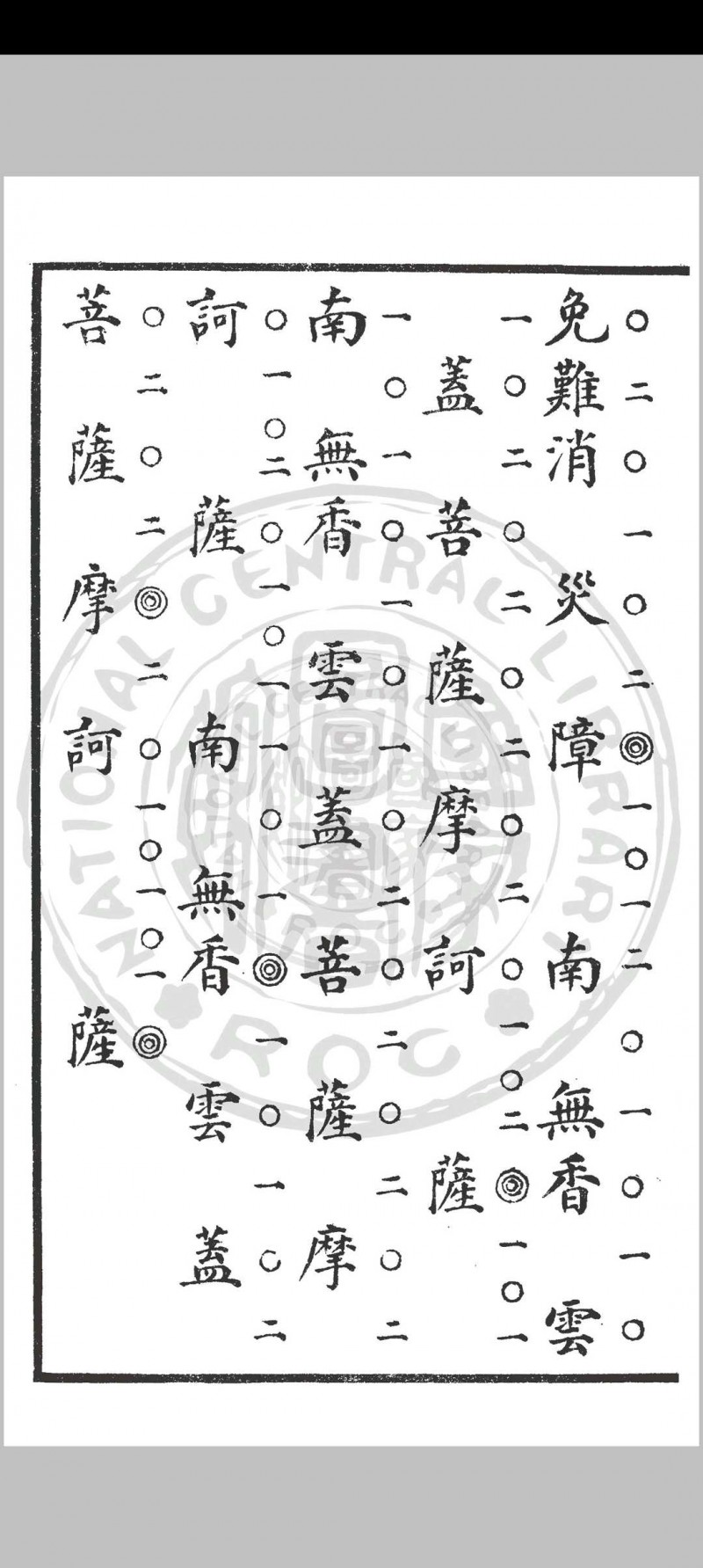 斗姥九皇圣经 作者不详 1936 出版者不详