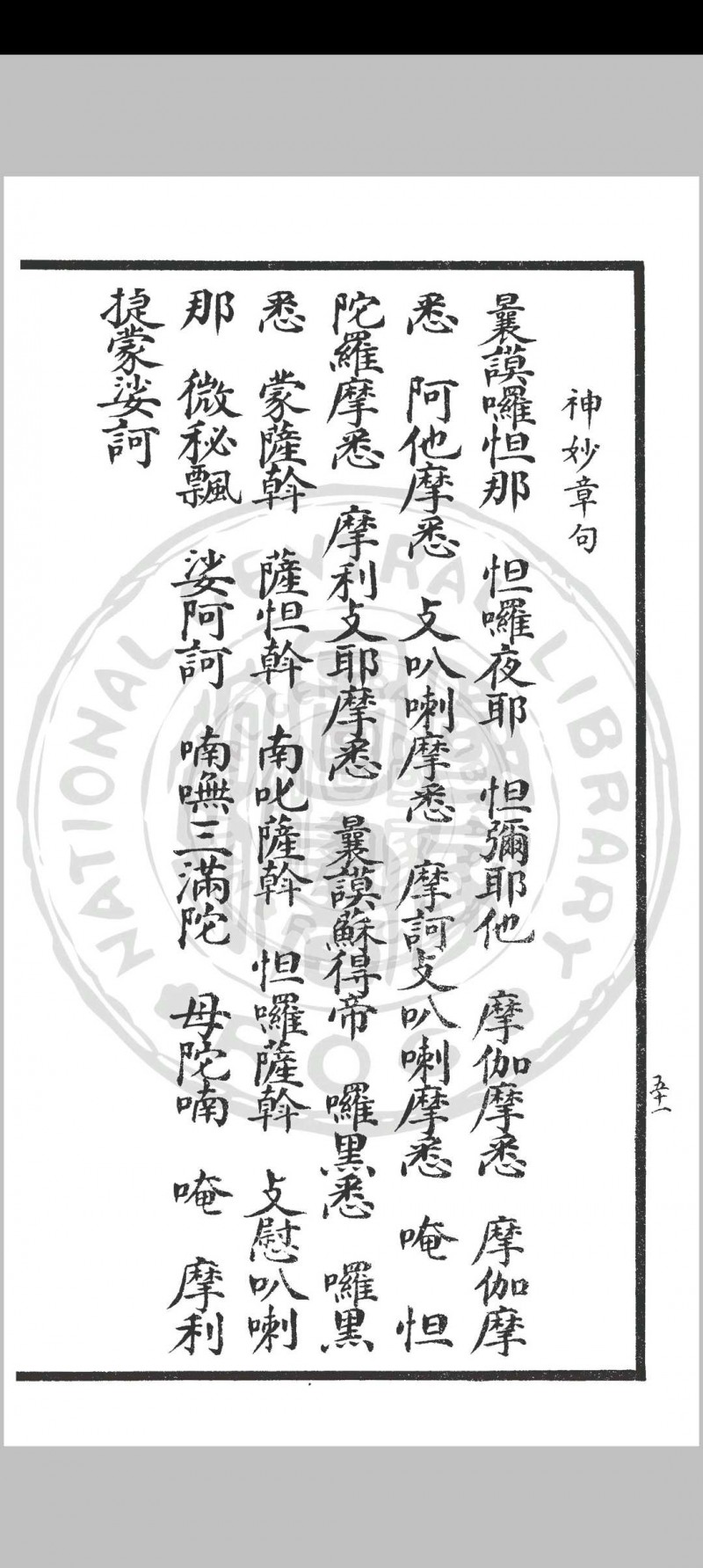 斗姥九皇圣经 作者不详 1936 出版者不详