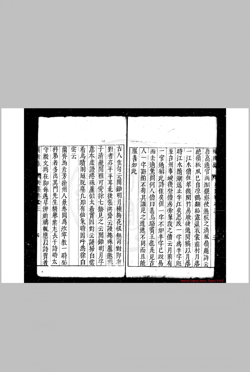 蘧园螾彳虫亍录 (明)王建极撰 明崇祯八年(1635)洛阳王氏悠然堂刊本