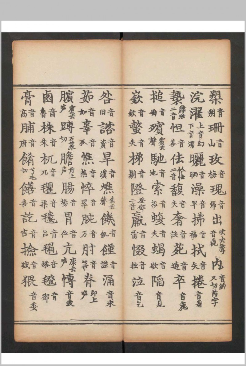 大方便佛报恩经 , 1700(存卷2-3)