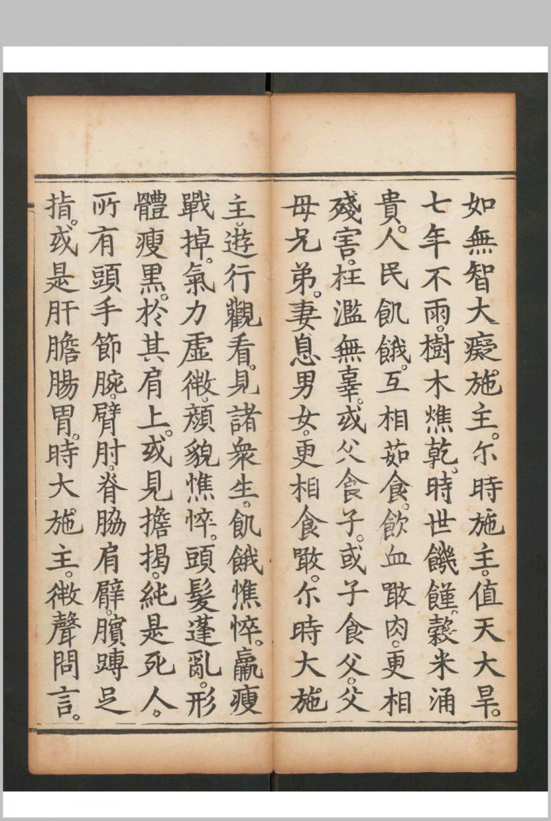 大方便佛报恩经 , 1700(存卷2-3)