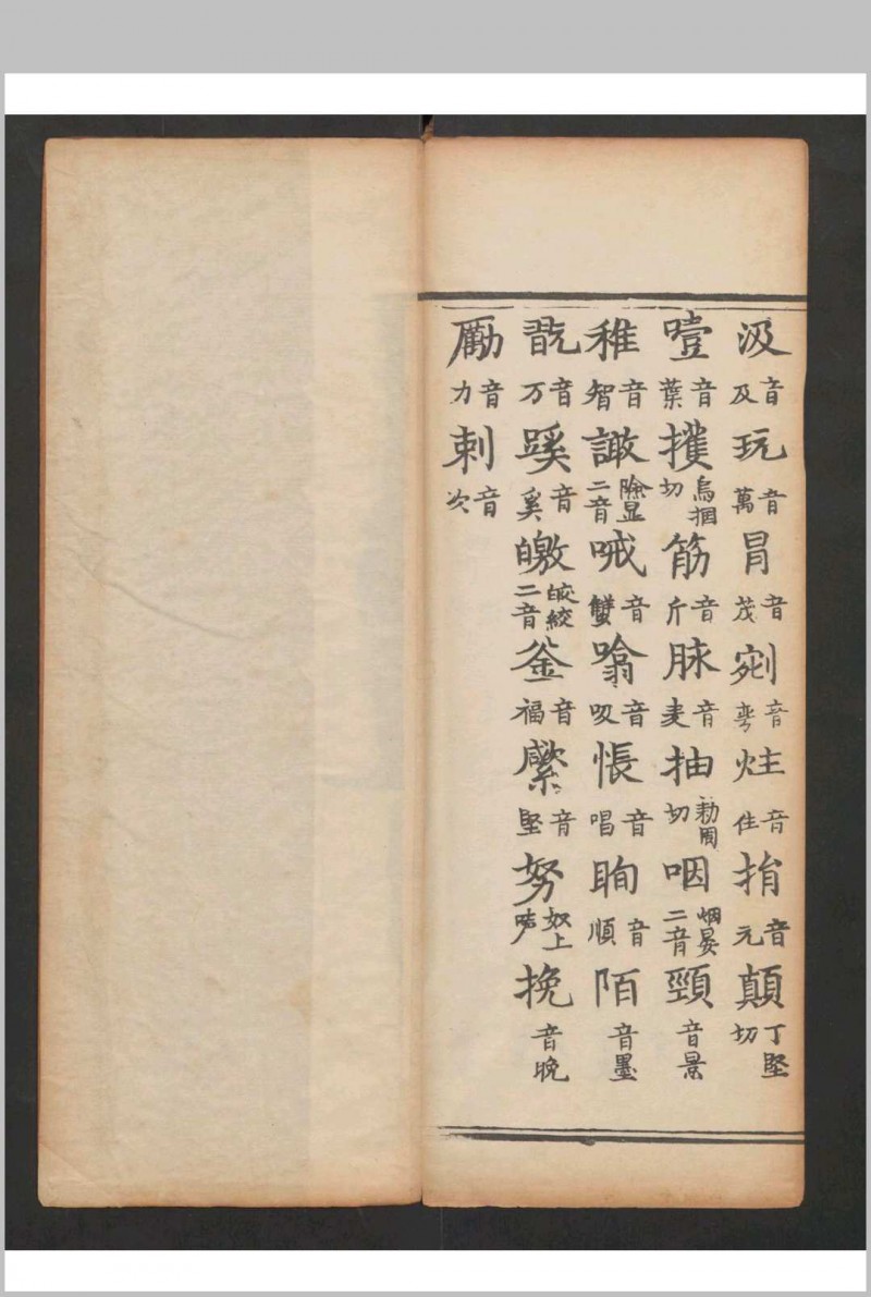 大方便佛报恩经 , 1700(存卷2-3)