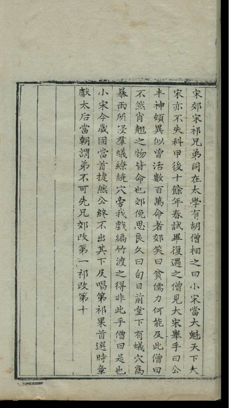 《阴骘文图证》一函四册，光绪癸未（1883）孟春薛福龄重镌