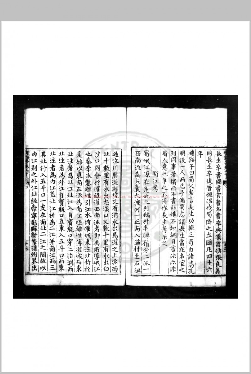 楼溪先生集 (明)崔廷槐撰 (明)王时济选 明万历间(1573-1620)东莱胡来贡校刊本