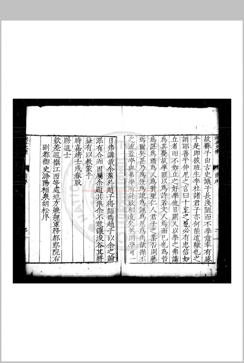 浚谷先生集 (明)赵时春撰 明万历间(1573-1620)刊本