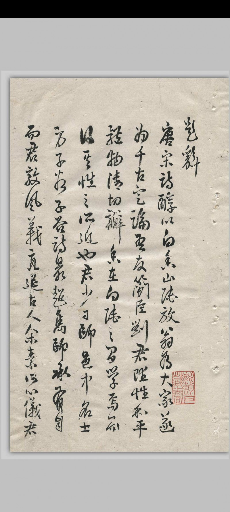 听春楼诗钞  四卷 刘嘉谟, 清道光丁未[27年, 1847]