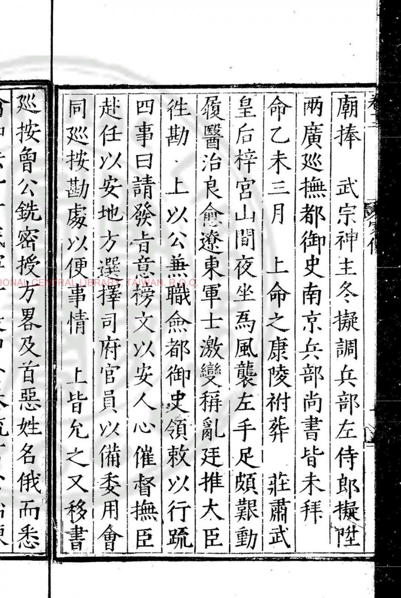 林榕江先生集 (明)林炫撰 (明)林世璧编 明嘉靖戊申(二十七年, 1548)闽县林氏家刊本