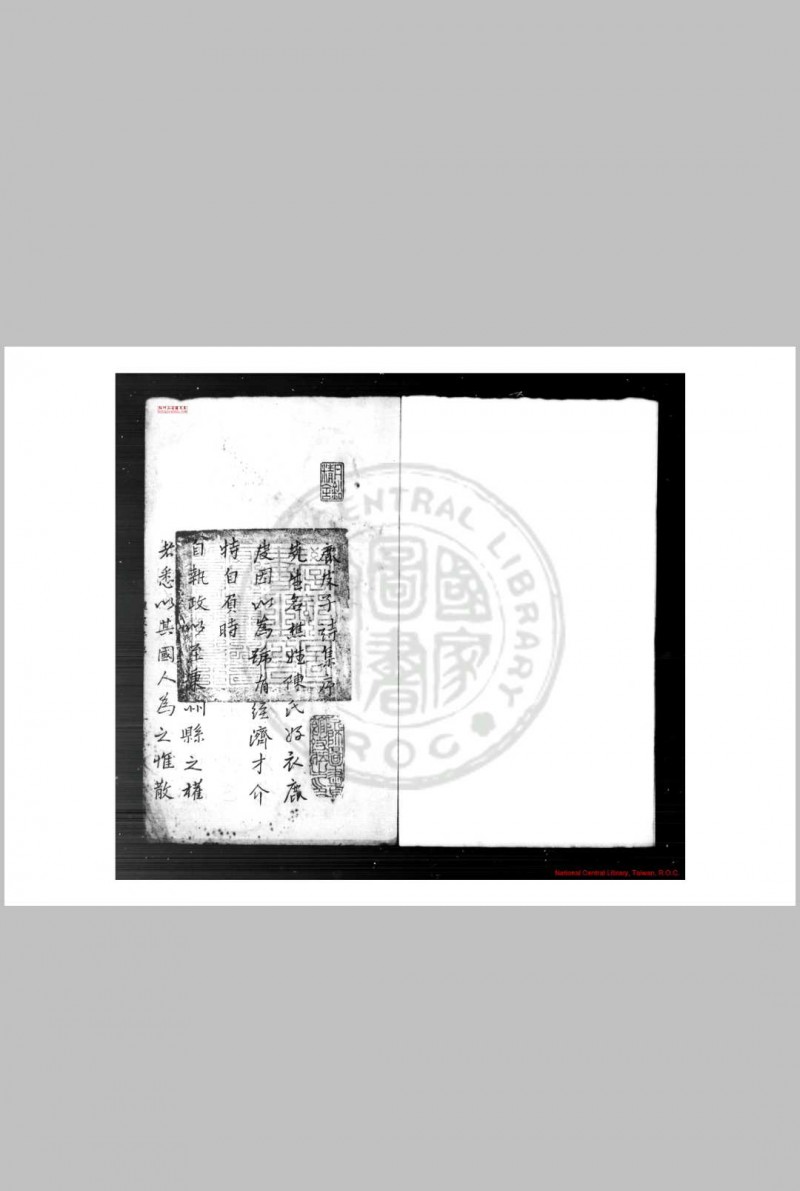 鹿皮子陈先生文集 (元)陈樵撰 (明)卢联编 影钞明正德间(1506-1521)卢氏本