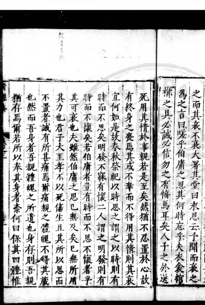 重刻巽隐先生集 (明)程本立撰 明万历元年(1573)桐乡知县濮阳棐重刊本